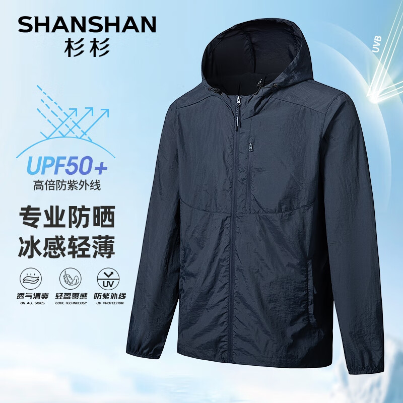 杉杉（SHANSHAN）【UPF50+】夏季薄款冰感透气柔弹抗皱防紫外线防晒衣男通勤外套男 藏青色 XL