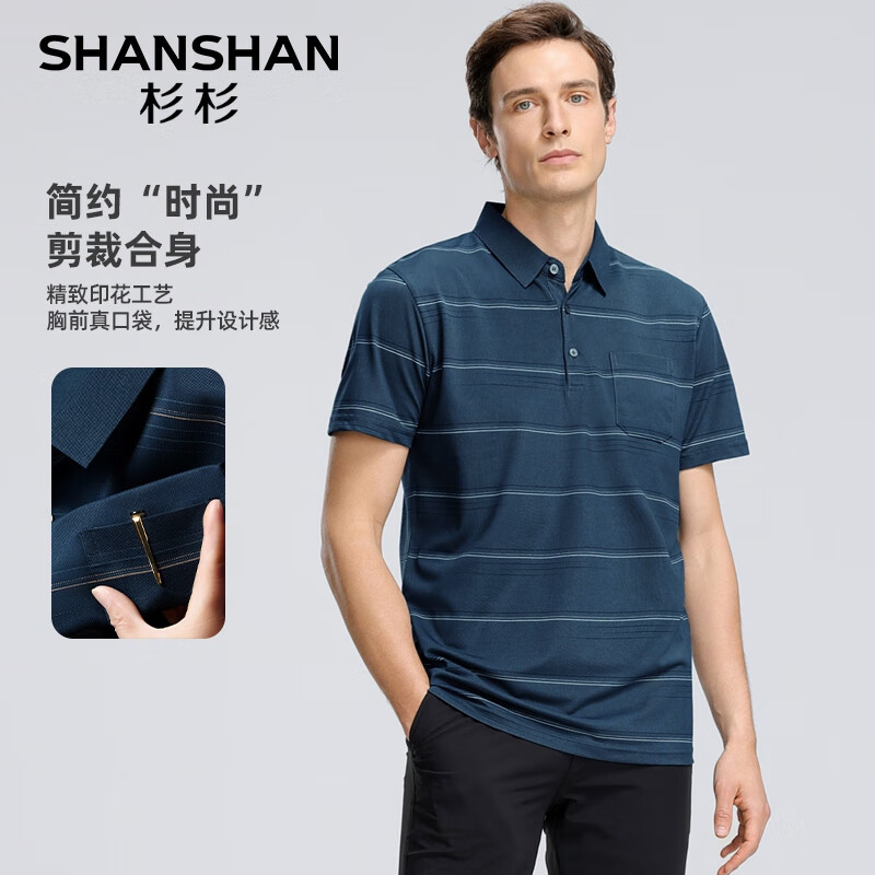 杉杉（SHANSHAN）短袖T恤男夏季条纹男士休闲短袖上衣商务通勤上班衣服男 哈青 175