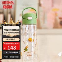 膳魔师（THERMOS）夏季儿童吸管塑料杯Tritan材质哈利波特联名款BBSD-600