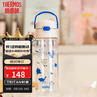 膳魔师（THERMOS）夏季儿童吸管塑料杯Tritan材质大容量哈利波特联名款BBSD-600蓝色 哈利波特大容量 吸管杯蓝色 600ml