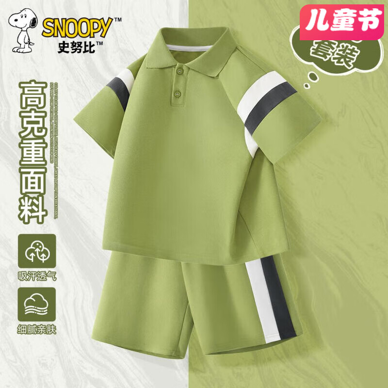 史努比童装男童夏装套装2024儿童polo衫休闲夏款男孩夏季衣服 纯色橄榄绿 150