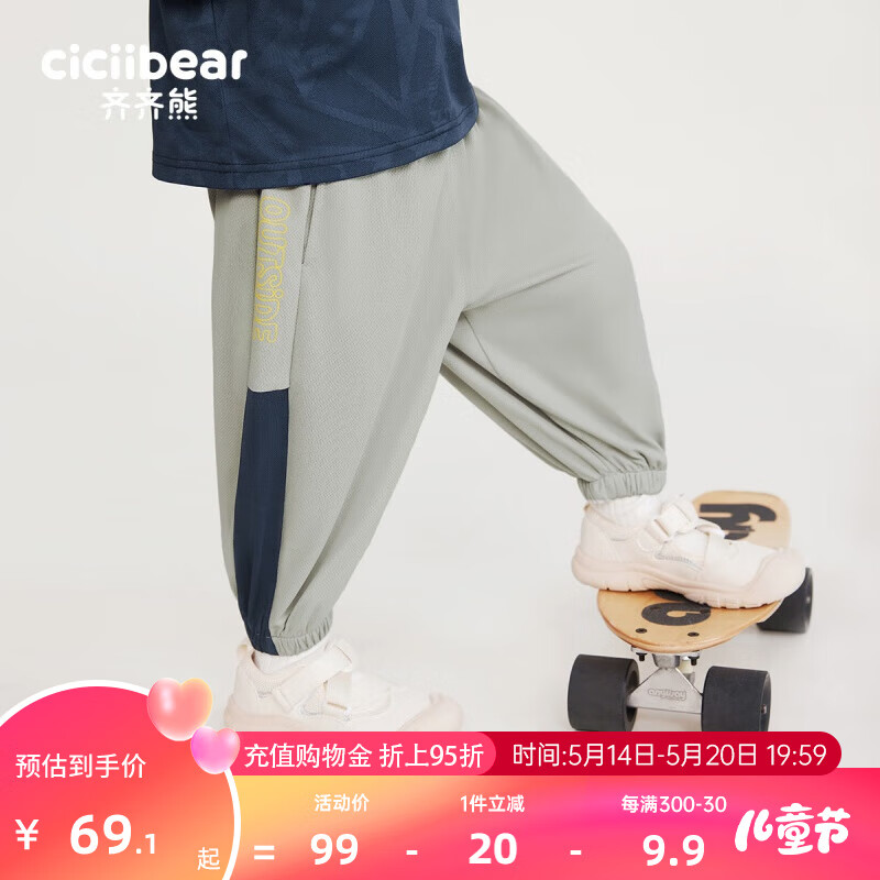 齐齐熊（ciciibear）男童慢跑裤防蚊裤夏季薄裤子儿童运动裤宝宝 岩石灰 73cm
