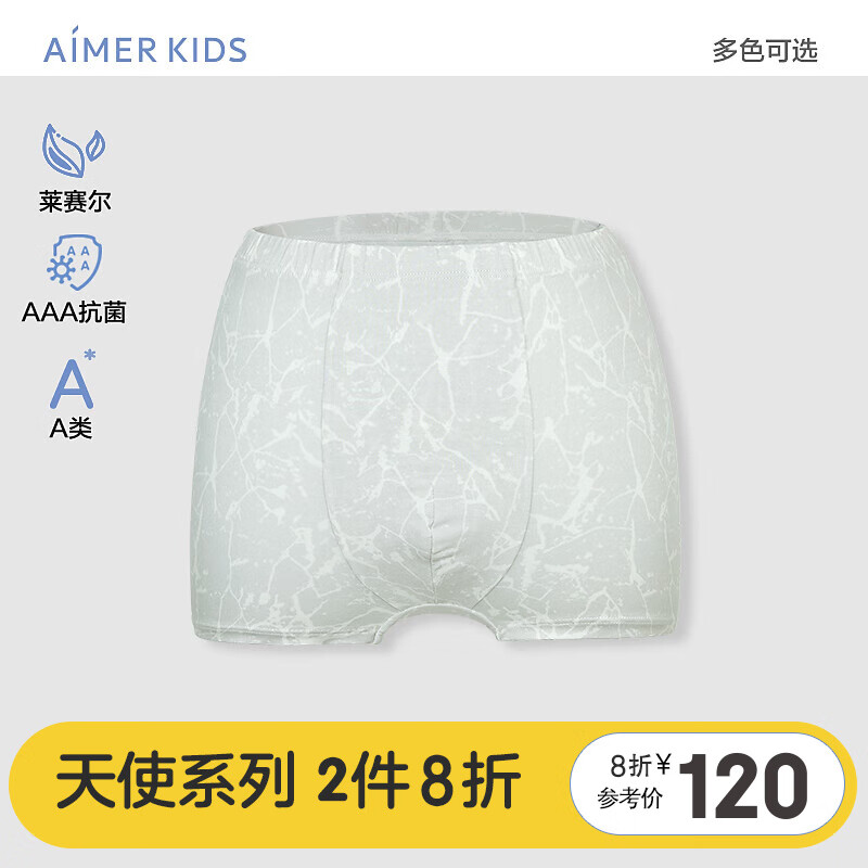 爱慕儿童（AIMER KIDS）天使少年裤天丝棉柔软高弹少男内裤发育期男大童立裆中腰平角裤 印象派AK223F055 175