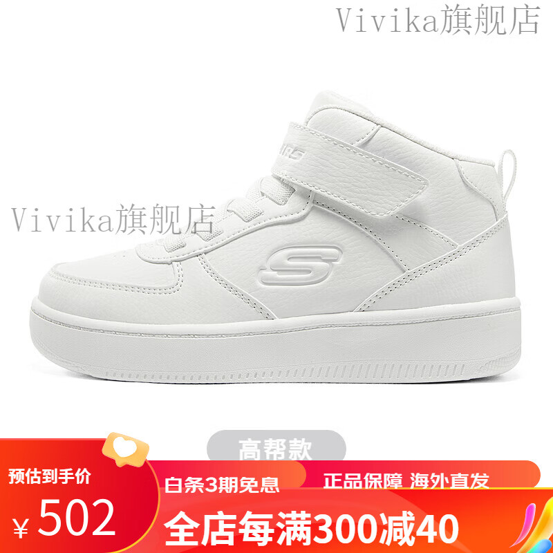 斯凯奇（Skechers）斯凯奇童鞋儿童低帮板鞋小白鞋校园男女童运动鞋 男女童/高帮/白色/WHT 33.5码