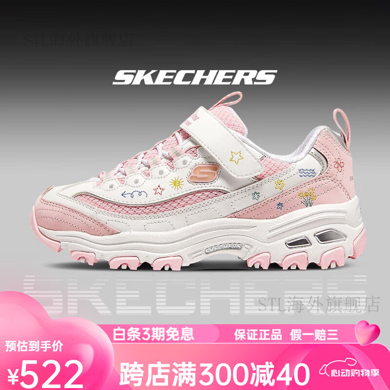 斯凯奇男童鞋夏季男童女童熊猫鞋老爹鞋运动鞋跑步鞋 PKW/粉色/白色 30 18.6-19cm