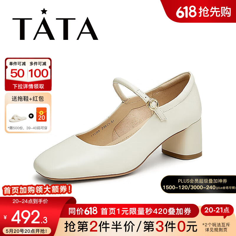 他她（TATA）2024秋时尚气质浅口女单鞋7YU05CQ4 白色 38