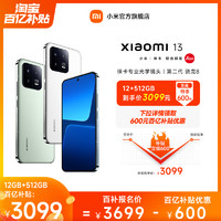 Xiaomi 小米 13 5G手機 第二代驍龍8