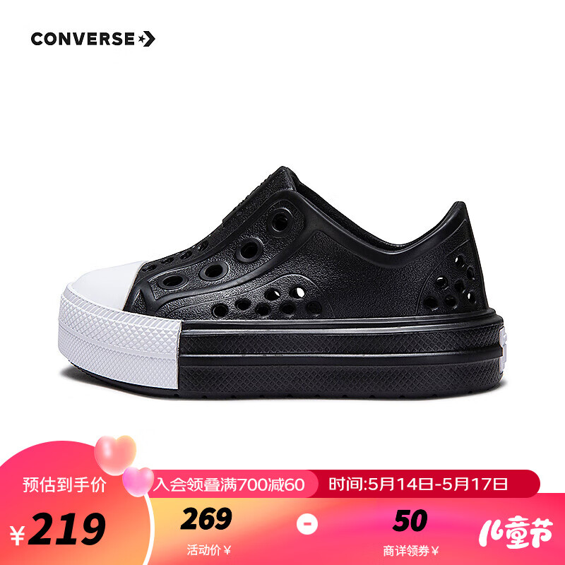 Converse匡威儿童鞋男女童2024夏季新婴童洞洞鞋低帮凉鞋A07396C 黑 22码