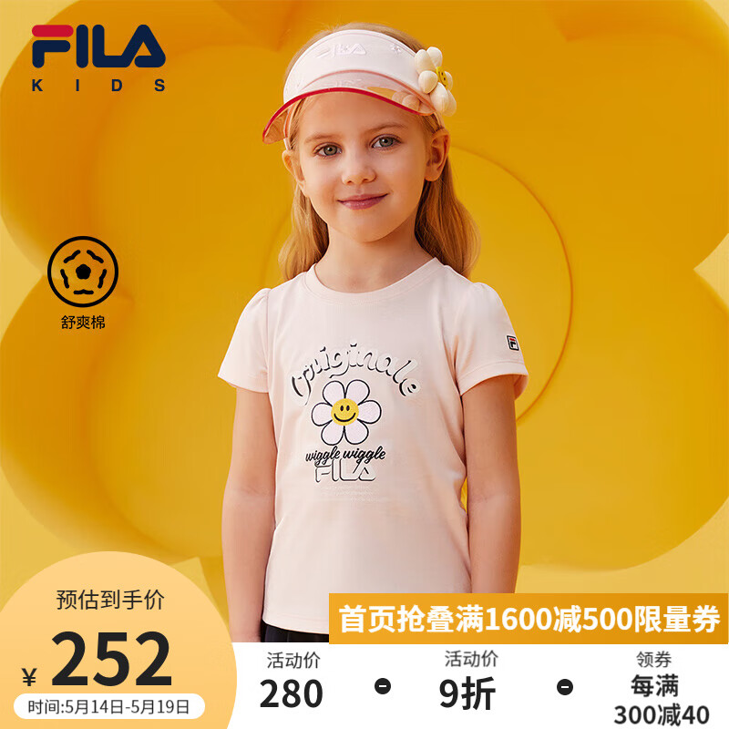 FILAxWiggleWiggle斐乐儿童2024夏季小童舒爽棉T恤女童短袖潮 春绡粉-LP 130cm