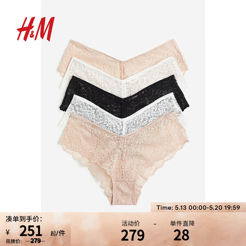 H&M2024夏季女士内裤低腰纯色5条装蕾丝Hipster内裤1171002 柔粉色/奶油色/黑色 155/85