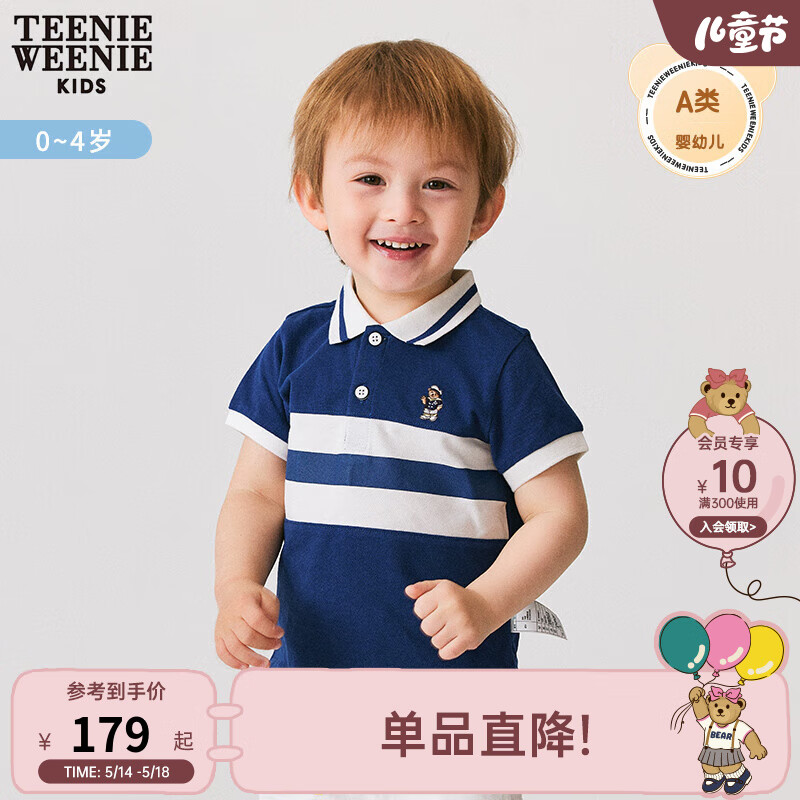 Teenie Weenie Kids小熊童装男宝宝24夏季印花条纹短袖POLO衫 深蓝色 100cm
