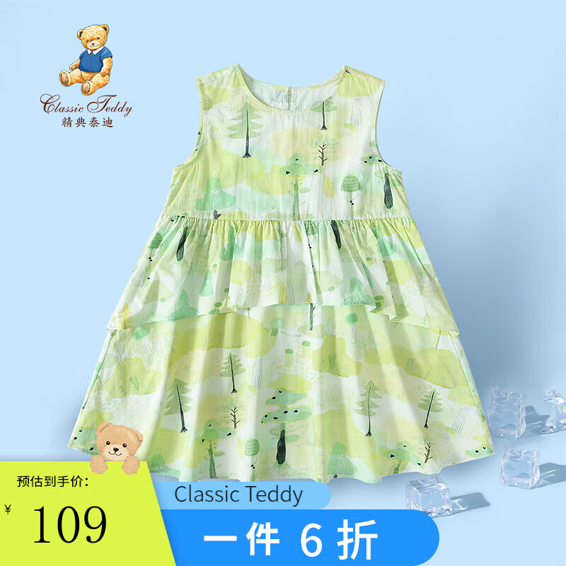 Classic Teddy精典泰迪女童连衣裙儿童公主裙中小童装夏季衣服夏装薄款裙子 绿色 130