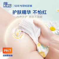 88VIP：Fitti 菲比 新生兒紙尿褲植萃舒護NB/S碼超薄柔軟嬰兒洋甘菊敏感肌尿不濕