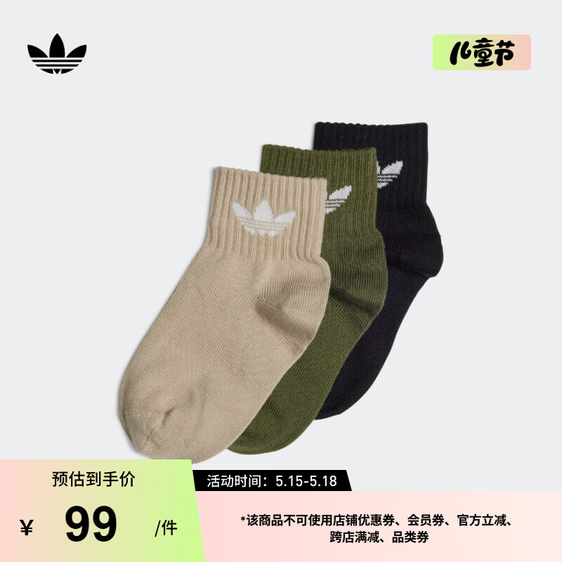 adidas舒适三双装短筒运动袜子男小童儿童阿迪达斯三叶草 草原棕/黑色/野松木色 XS