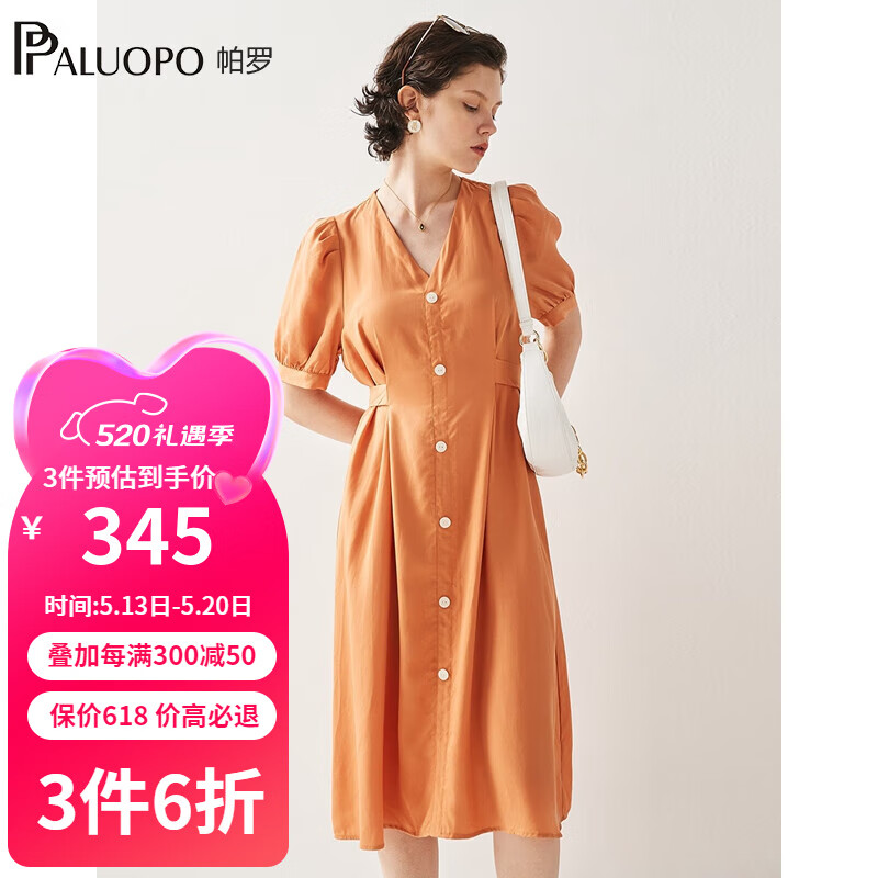 帕罗（PALUOPO）2024连衣裙小众收腰显瘦肚子法式短袖夏季设计感A字中长裙 橙色 M(160/84A)