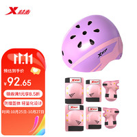 特步（XTEP）头盔护具套装 轮滑护具护膝盖护肘手儿童溜冰鞋滑板车护具芭比粉S 芭比粉小号（适合2-5岁）