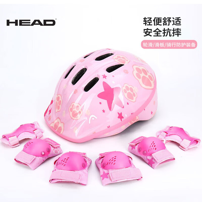 海德（HEAD）儿童轮滑护具套装头盔护膝肘护掌自行车滑板平衡车专业护具7件套 粉色7件套（可调头盔+护具）