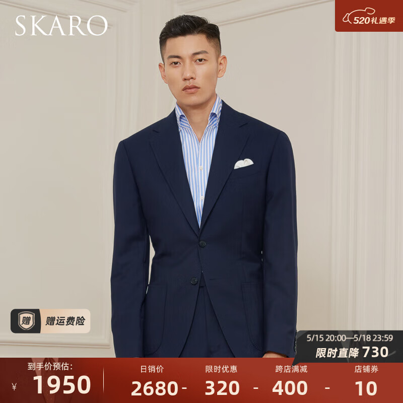 SKARO【澳洲羊毛】西服套装男新郎结婚礼服商务正装西服 蓝色SKG931A 【48码上衣】西裤尺码请备注