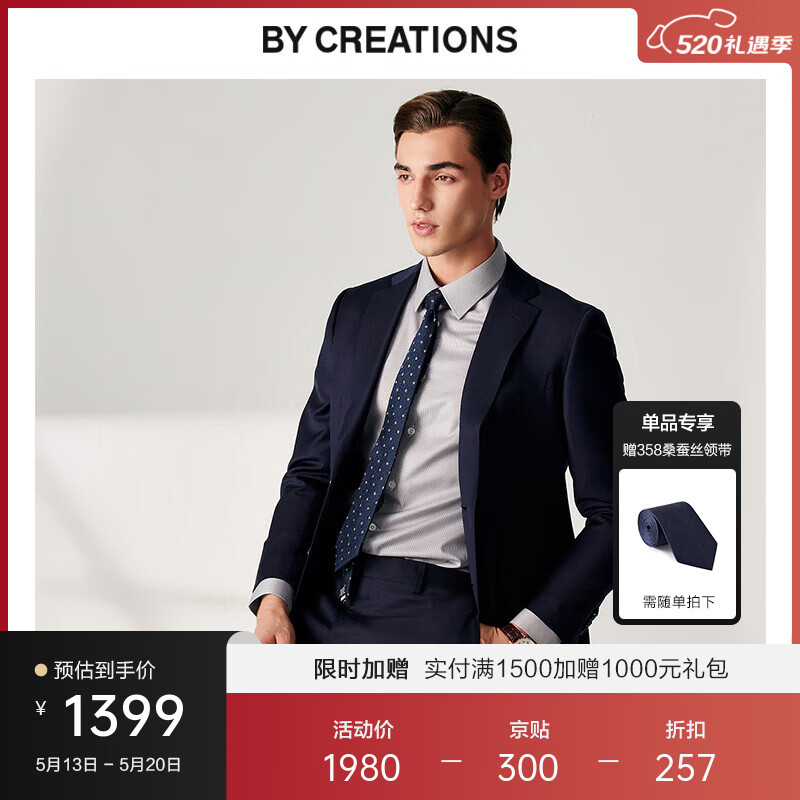 By Creations柏品130S高支纱纯羊毛商务西服套装男士职业通勤正装新郎结婚西装 藏青色 46