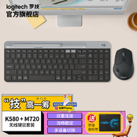 logitech 罗技 m720鼠标无线键鼠套装办公K580双模蓝牙无线键盘组合套装