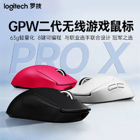 logitech 罗技 GPW狗屁王二代gpro x 无线可充电游戏鼠标电竞专用双模粉色