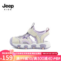 Jeep吉普儿童包头凉鞋男童鞋2024夏季小童防滑耐磨宝宝女童沙滩鞋 紫色 22码 鞋内长约14.9cm