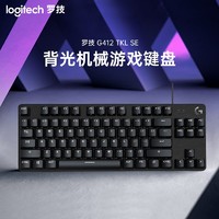 logitech 罗技 G412 TKL SE有线电竞游戏机械键盘tkl 87键T轴类茶轴外设