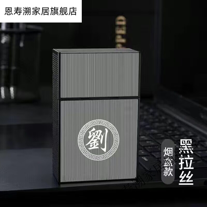 维诺亚铝合金烟盒抗压防潮防汗20支整包装磁铁翻盖创意个性 黑拉丝光板