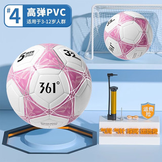 361° 足球5号球成人比赛室内外训练标准用球青少年训练学生儿童足球 粉色五角星/PVC
