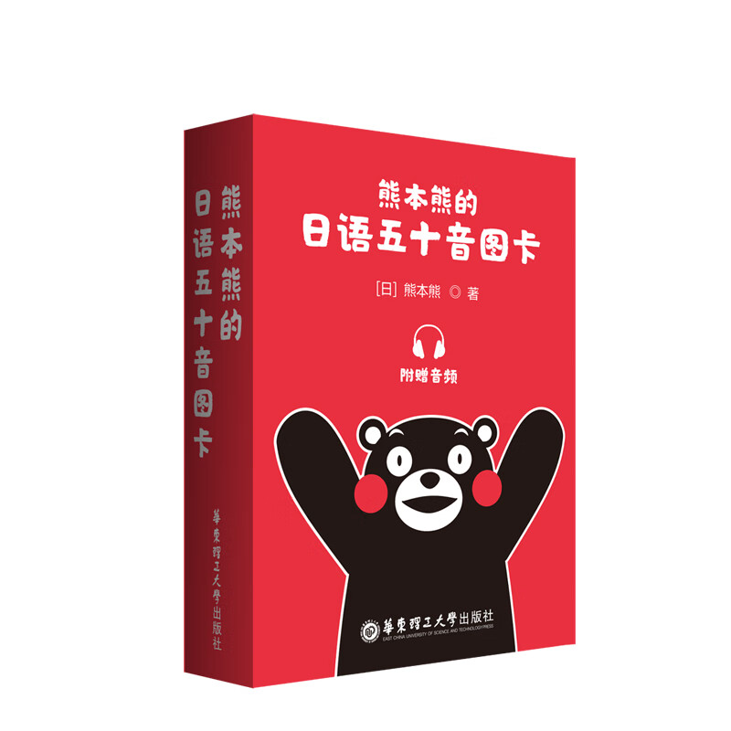 熊本熊的日语五十音图卡（音频） 熊本熊五十音图卡