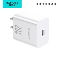 ROMOSS 羅馬仕 蘋果充電器 20W 性價比款