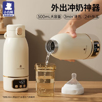 小白熊（xiaobaixiong）無線便攜式恒溫水壺調奶器保溫杯 500ml