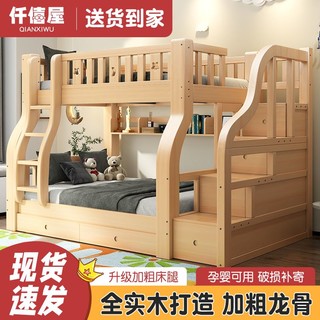 仟僖屋 上下床实木高低床多功能小户型儿童床上下铺木床加厚子母床