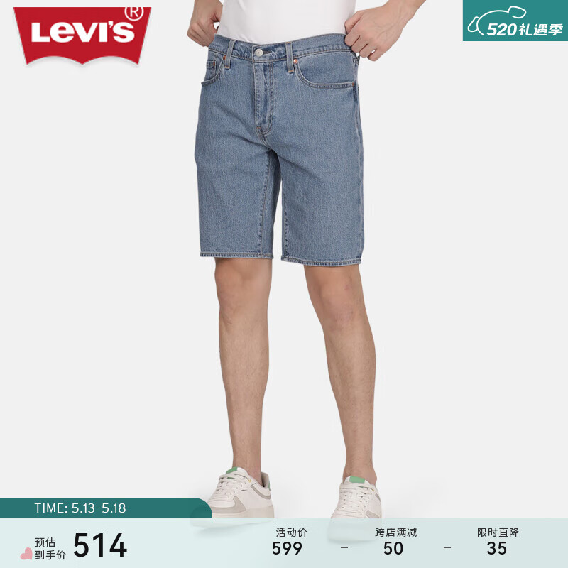 Levi's【商场同款】李维斯冰酷系列24夏季新款男士405牛仔短裤    12