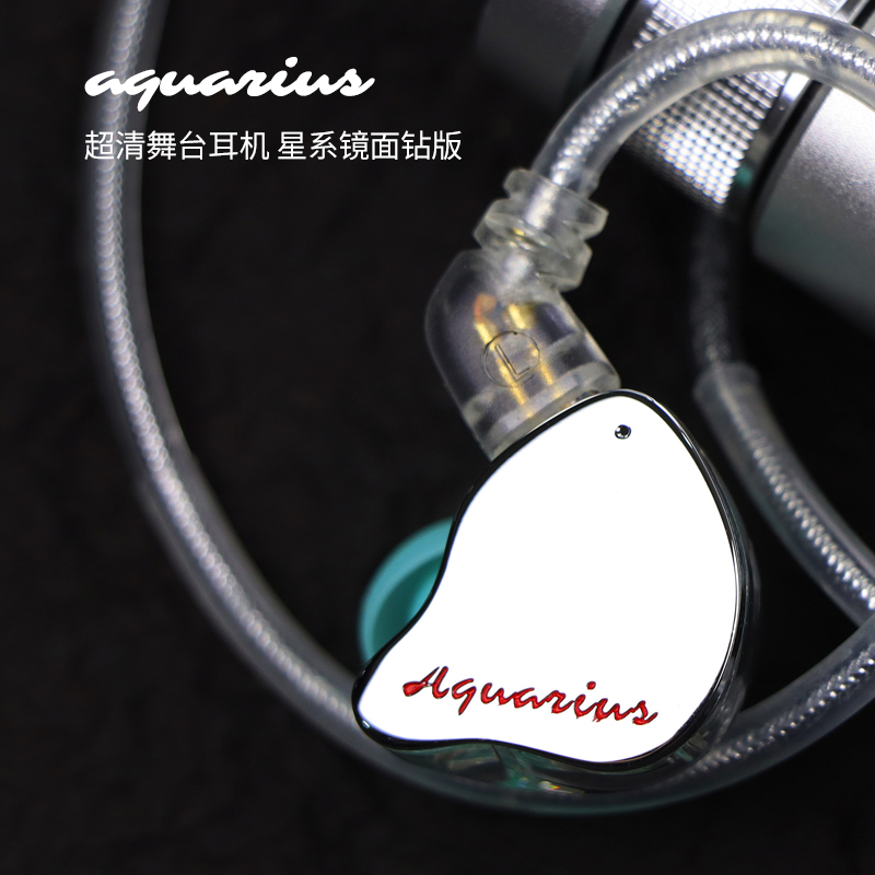 锦瑟香也TFZ Aquarius 水瓶座 HiFi有线耳机动圈入耳式鼓琴器乐用