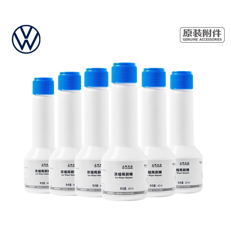 大众（Volkswagen） 浓缩雨刷精 雨刮精 浓缩玻璃水60ml【7-15天左右】 6瓶装