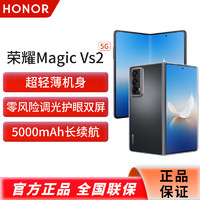 HONOR 榮耀 Magic Vs2 5G折疊屏手機