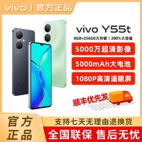 百億補貼：vivo Y55t 新品5G智能拍照手機 大電池大內存