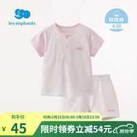 丽婴房（Les enphants）男女宝宝素色条纹纯棉短袖睡衣内衣套装2022夏季2 粉色 150cm/12岁