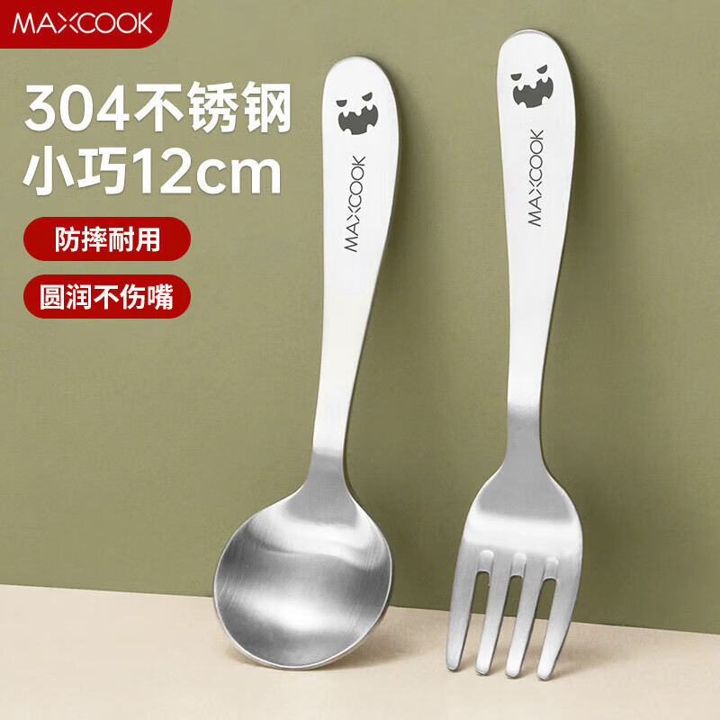 MAXCOOK 美厨 304不锈钢叉勺套装 餐叉餐勺儿童餐具2件套 MCGC9806 304不锈钢儿童叉勺2件套