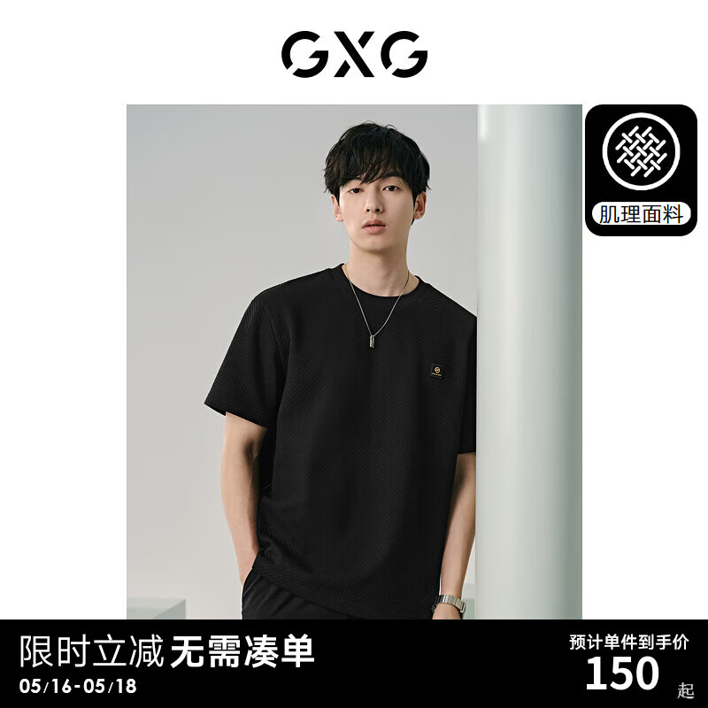 GXG男装 双色肌理面料宽松休闲圆领短袖T恤男士上衣 24年夏季新品
