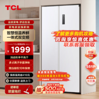 TCL 551升T5 双开对开门超薄大容量白色冰箱 63cm可嵌入 除菌净味 一级能效