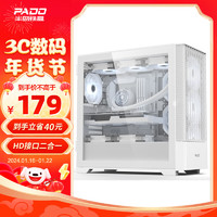 半岛铁盒（PADO）W3 白色 游戏电脑台式机主机箱 （支持11只风扇/360水冷/MATX主板/HD接口二合一） W3白色/matx/顶360水冷
