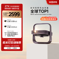 XGIMI 極米 Z7X投影儀家用1080P全高清高亮度輕薄便攜智能投GM18B Z7X（含云臺支架套裝版）
