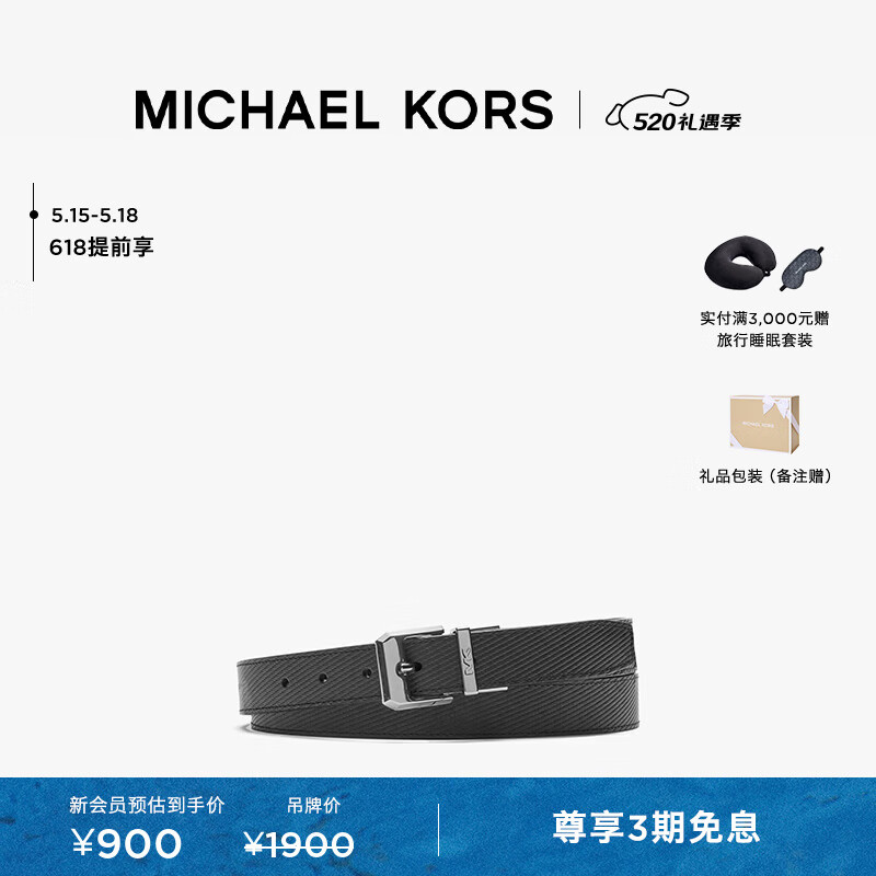 MICHAEL KORS迈克高仕【甄选】【夏季酬宾】男士皮质金属扣皮带腰带 黑色 001 NS