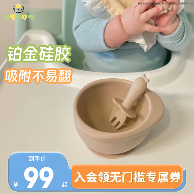 UBMOM宝宝辅食碗学吃饭吸附式硅胶碗卡通可爱婴幼儿童吃饭训练辅食碗 硅胶碗-咖色