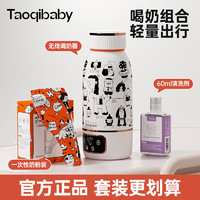 taoqibaby 淘氣寶貝 恒溫壺水杯保溫調奶器寶寶嬰兒沖奶神器外出無線便攜式