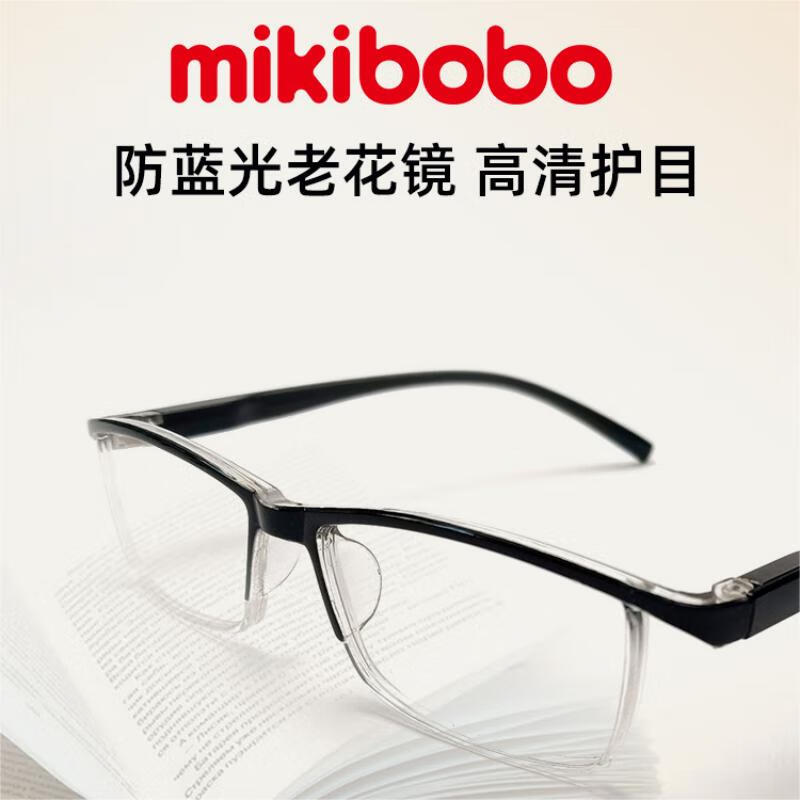 mikibobo防蓝光老花眼镜超轻精准度数老人男女通用黑色可选度数 防蓝光防辐射 高清400°