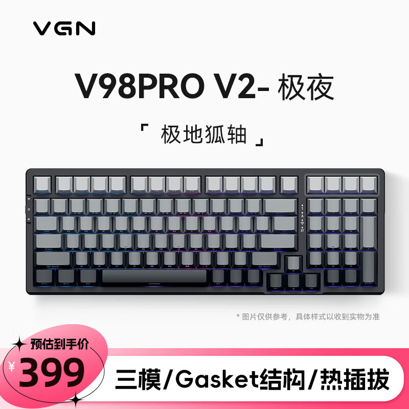 VGN V98PRO V2 三模有线/蓝牙/无线 客制化键盘 机械键盘