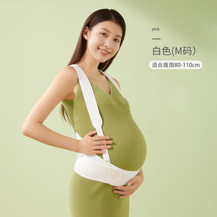 【科学承托】托腹带孕晚期护腰带产前保护腰肚减压腹部带